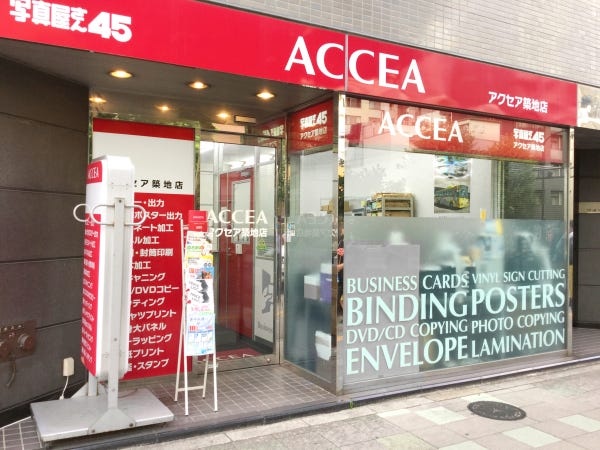 DTPオペレーター｜未経験歓迎｜印刷物のデータチェック・編集