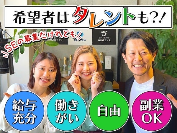 システムエンジニア