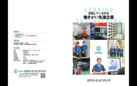 目指しているのは働きがい先進企業１