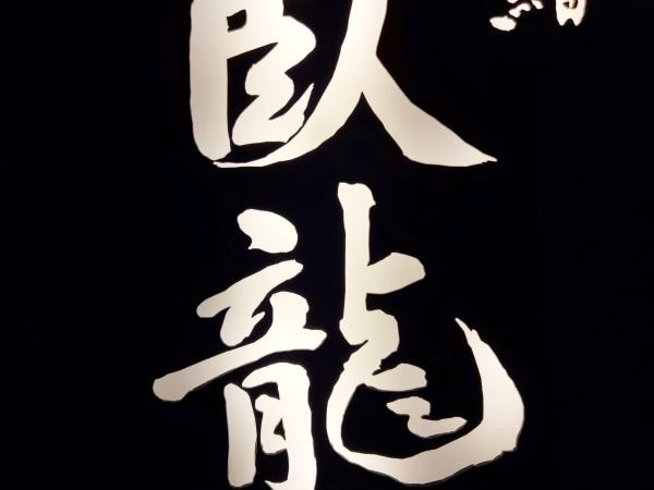 ホール・サービススタッフ｜未経験歓迎｜交通費支給｜日払いOK