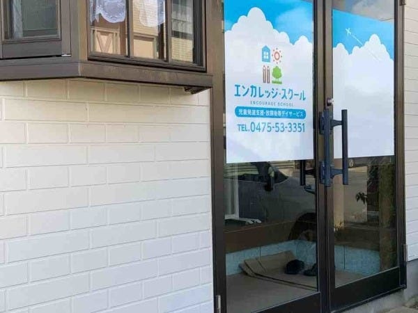 放課後等デイサービス療育スタッフ募集（令和8年4月新規オープン）