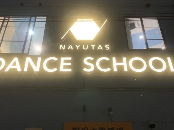 ダンススクール運営管理者（未経験歓迎）