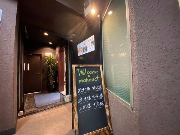 不動産物件サイトの更新スタッフ募集！未経験歓迎