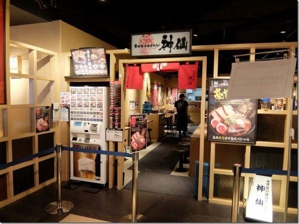ラーメン店ホールスタッフ募集！未経験歓迎、週1日3時間～OK