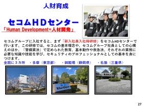 事業所の情報＿００３