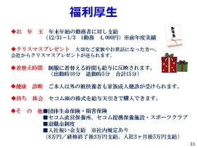 事業所の情報＿００９