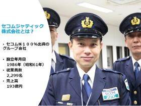 事業所の情報＿００１