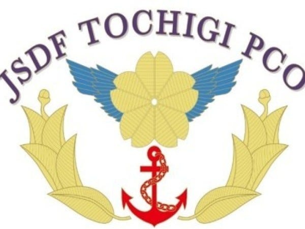 入隊までのサポート。県内５か所 大田原、宇都宮、真岡、小山、足利に事務所があり、各種説明、イベントのご案内、栃木地方協力本部をご活用ください