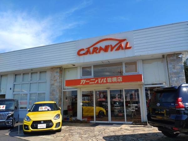 中古車販売店の受付保険スタッフ・受付保険スタッフ・正社員（未経験歓迎・研修制度充実）