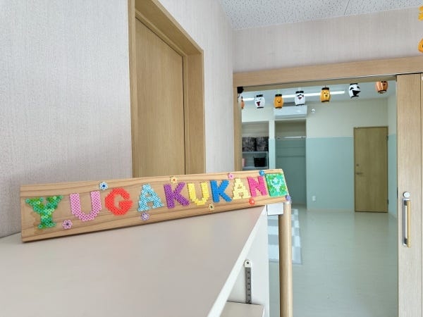 障がい児の療育をサポートする児童指導員・保育士（送迎あり）