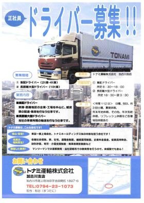 事業所の情報＿００１