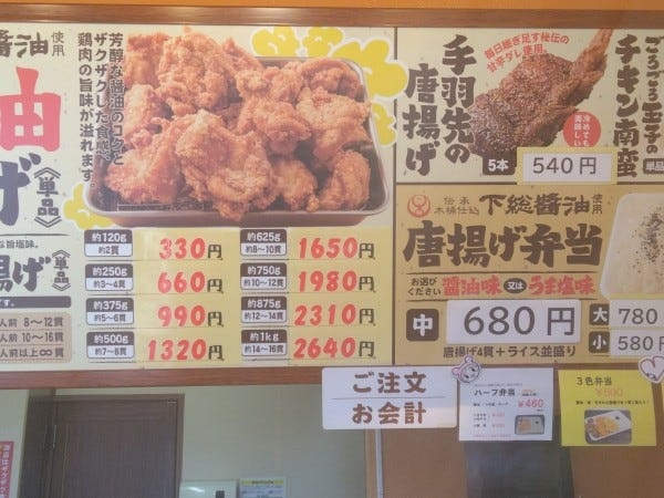 唐揚げグランプリで金賞を受賞した「醤油唐揚げ」。千葉県の下総醤油とすりたてにんにくをふんだんに使っています。