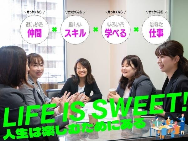 一般事務・初心者・採用経験者（経験など不問・コミュニケーションが好きな方歓迎）