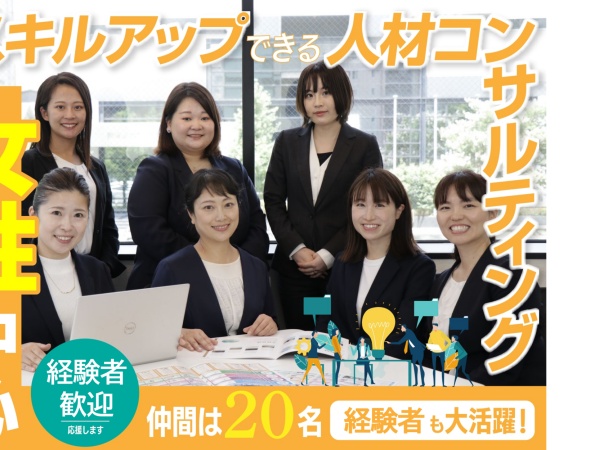 一般事務・初心者・採用経験者（経験など不問・コミュニケーションが好きな方歓迎）