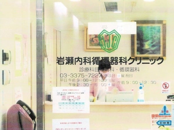 クリニック外観