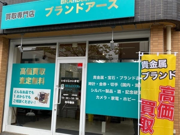買取店舗を常に展開できる状態です！独り立ち店長に合わせて即店舗開業！