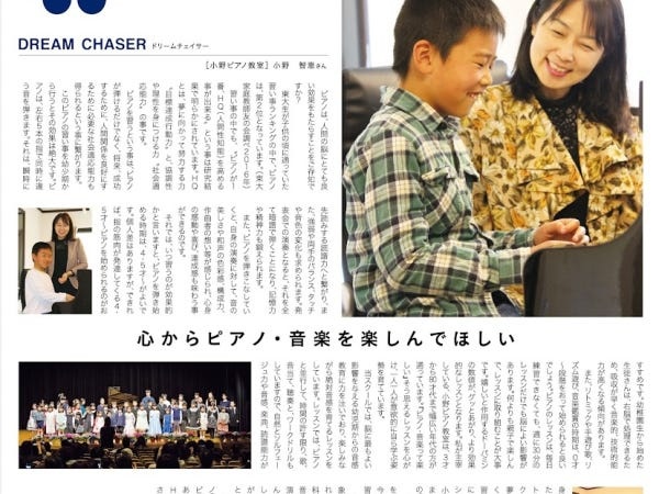 ピアノ音楽講師・教育学部卒業の講師