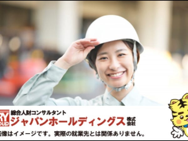 品質保証事務スタッフ募集｜未経験歓迎