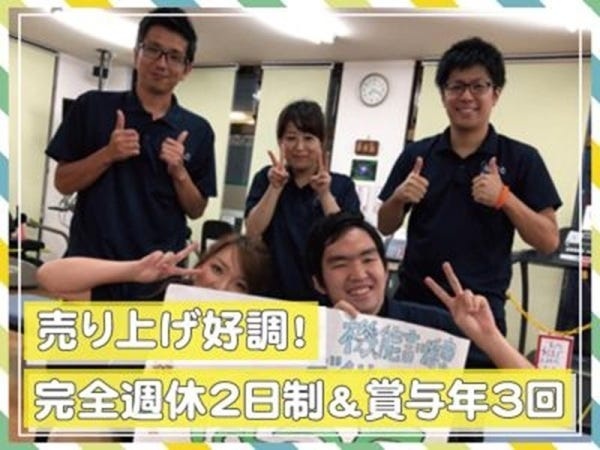 介護職員・日々トレはると仙台市名坂での介護職員・管理者候補（経験不問・資格取得支援あり）