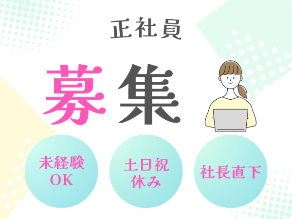 会計業務スタッフ・経理・財務アウトソーシングスタッフ