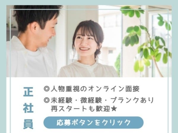 ヘルプデスク｜未経験歓迎！お客様対応のお仕事