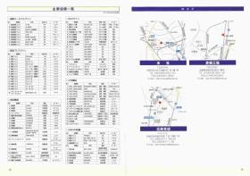 事業所の情報＿００８