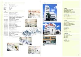 事業所の情報＿００２