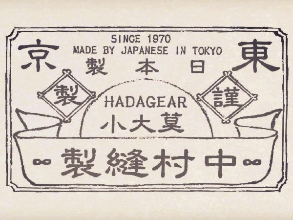 東京都内で少なくなってしまった莫大小縫製工場。現場の服作りは【 日本人が作る日本製 】を社是としてこれからも続けて参ります