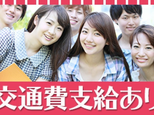 マシニングセンターオペレーター（未経験歓迎）