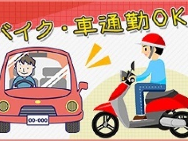 マシニングセンターオペレーター（未経験歓迎）