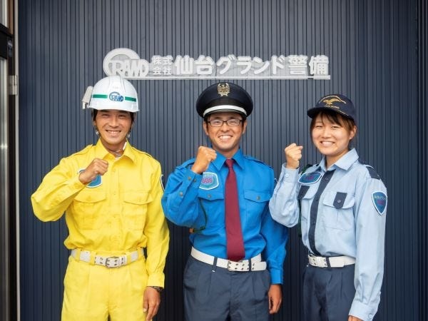 私たちと一緒に街の安全を守りませんか。やりがいのある毎日が待っています。