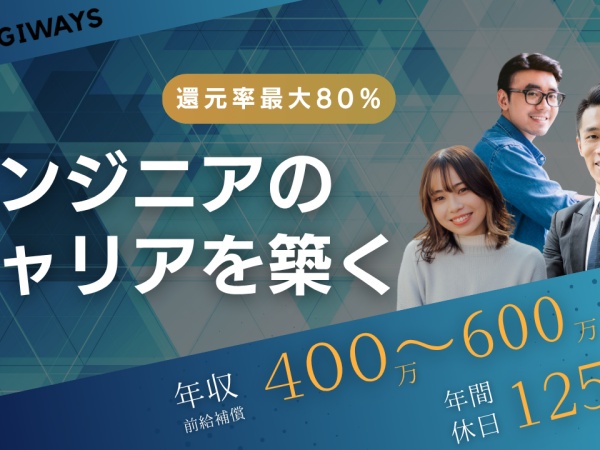 Webサービス/業務システム開発エンジニア（未経験歓迎）