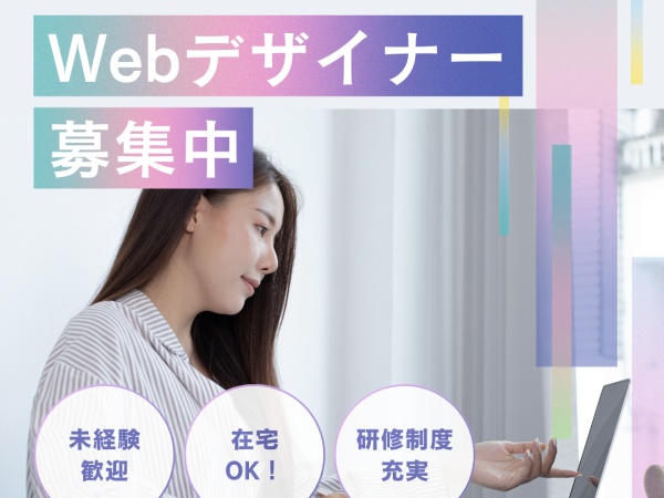 ポテンシャル採用です♪