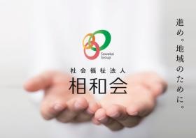 社会福祉法人相和会 企業ロゴマーク