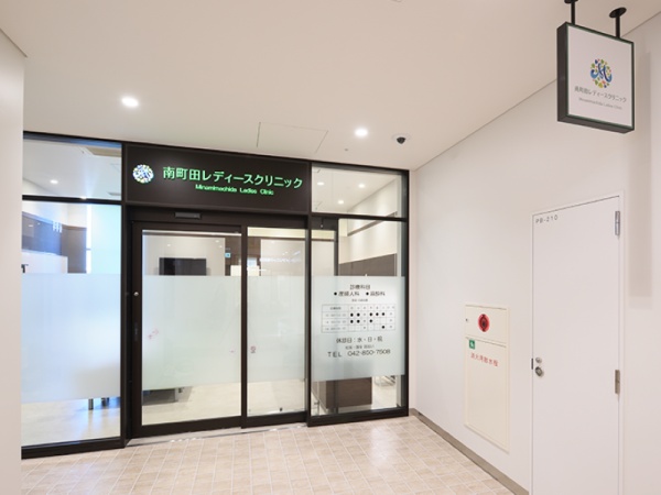 婦人科クリニックの医療事務スタッフ募集！未経験歓迎