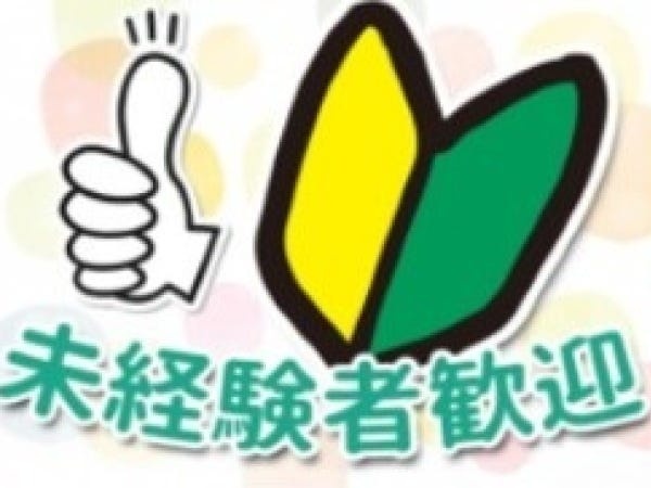 未経験者から活躍中の男女スタッフ多数在籍