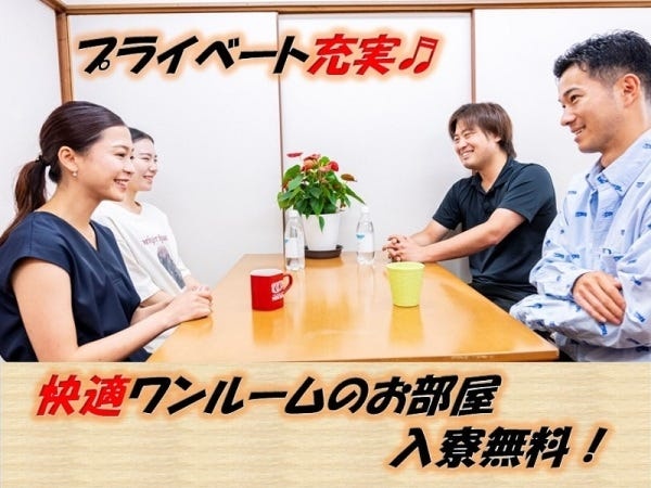 駅地下、生活環境重視のワンルーム寮をご用意