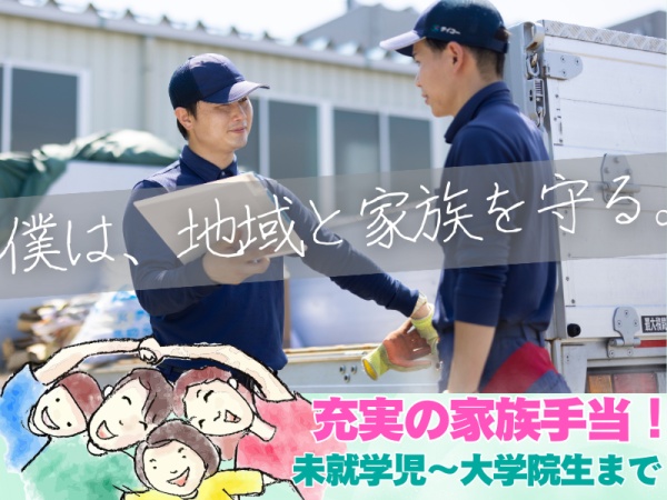 家族手当が充実♪お子様の成長に合わせて継続した支援を行っています。