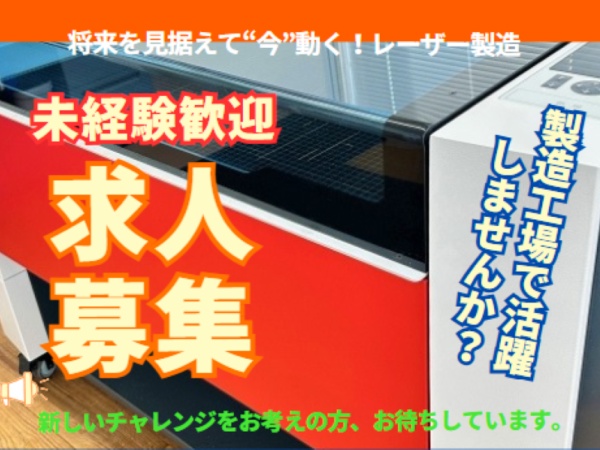 レーザー製造の製造スタッフ