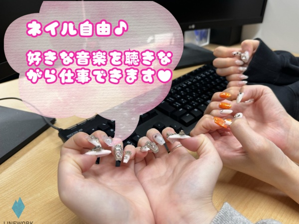ネイルも自由♪好きな音楽を聴きながら作業できます♪
