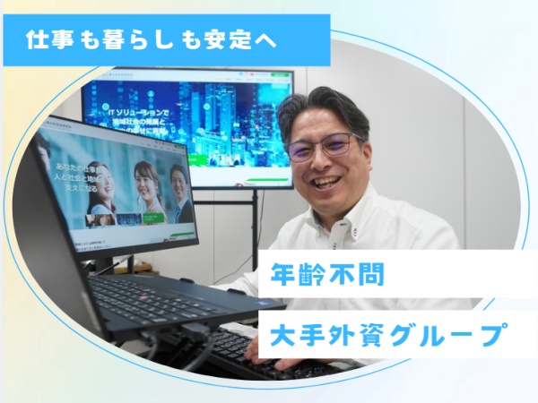 テスター・組み込みエンジニア・テスト業務（未経験歓迎・以下経験ある方歓迎）