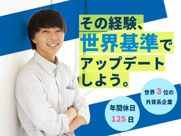 各々のスキルや実績に合わせて社内での業務内容の調整やプロジェクト調整が可能！自身に最適な環境でモチベーションを維持しながら働けます！