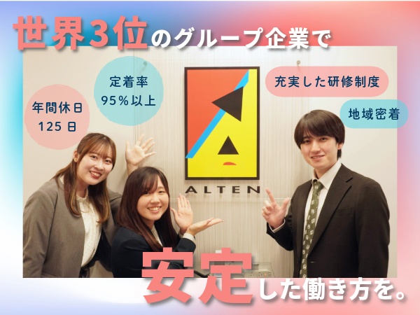 「スキルを身につけて、市場価値の高い人材へと成長したい」そんな想いを持って入社してくれた社員ばかり。スキルアップをサポートする教育制度充実！