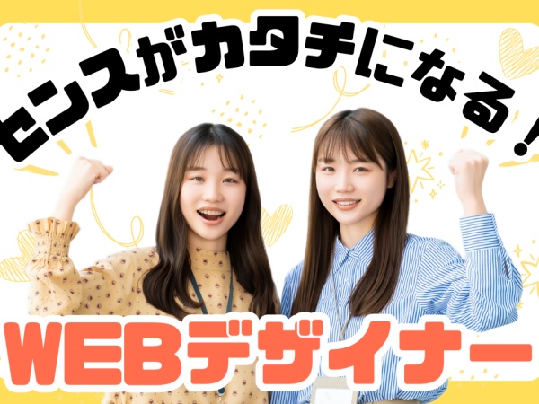 できない・難しいを注目するのではなく、ここからならできる・やってみよう。と多角的視点で世の中の課題にアプローチしていきます！