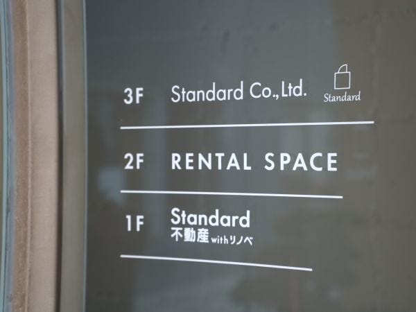 不動産事務・宅地建物取引士（あれば優遇）