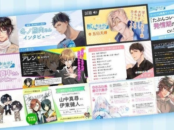 宣伝・SNSを中心とした宣伝担当（Webライター経験者歓迎）