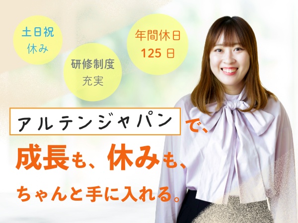 「働く人の笑顔が多い理由は、“自分らしく働ける”という実感があるからです。」