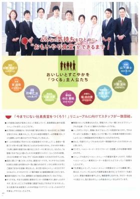 事業所の情報＿００３