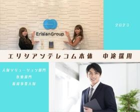 中途採用積極採用中