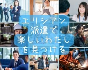 人財ソリューション事業紹介